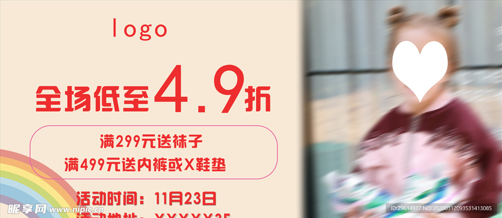 清新宣传