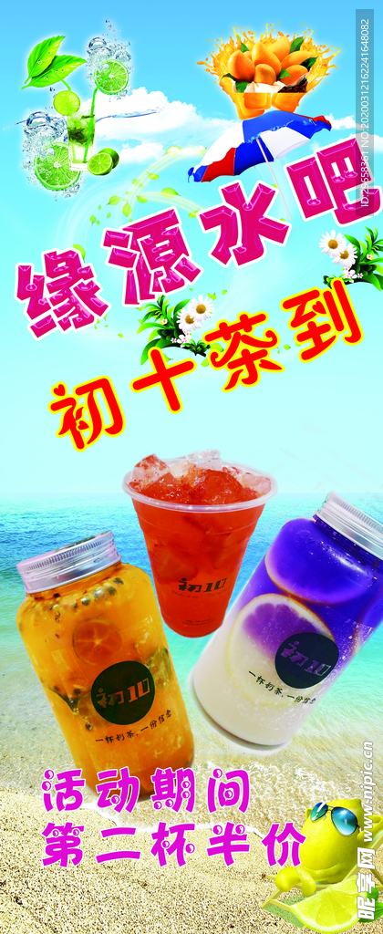 水吧