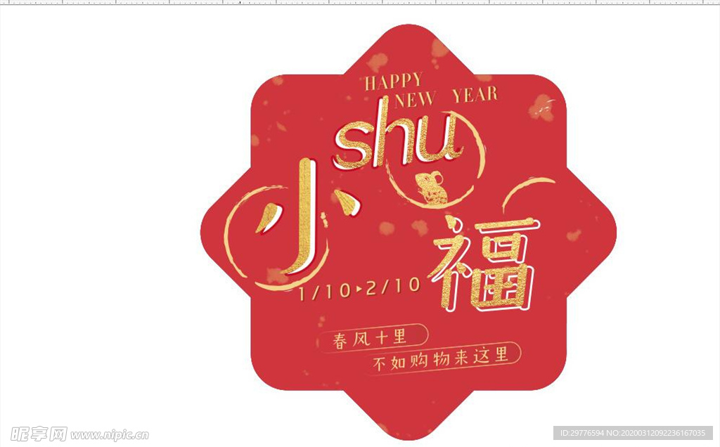 红色素材