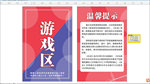游戏管理办法