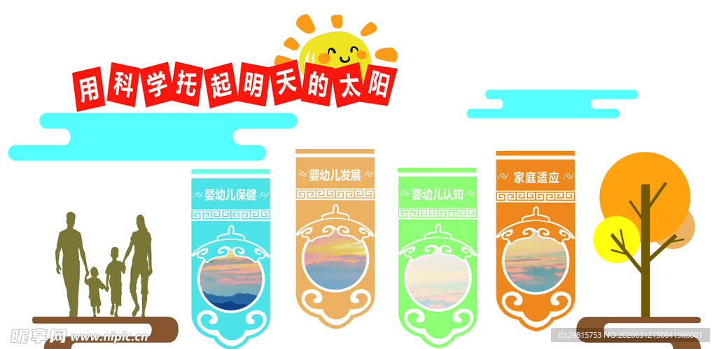 文化墙