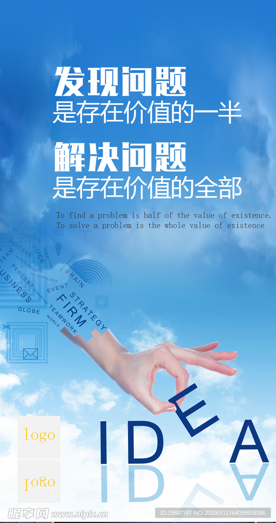 正能量海报
