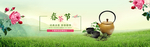 小清新风淘宝京东茶叶海报