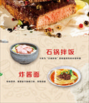 韩式烤肉