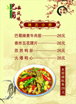 菜谱