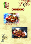 菜谱