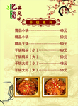 菜谱