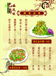 菜谱