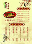 菜谱