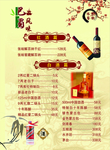 菜谱