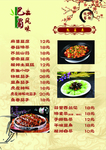 菜谱