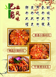 菜谱