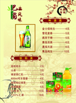 菜谱
