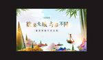 端午节活动