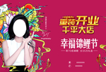 幸福锦鲤节