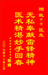 锦旗