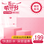 五一主图