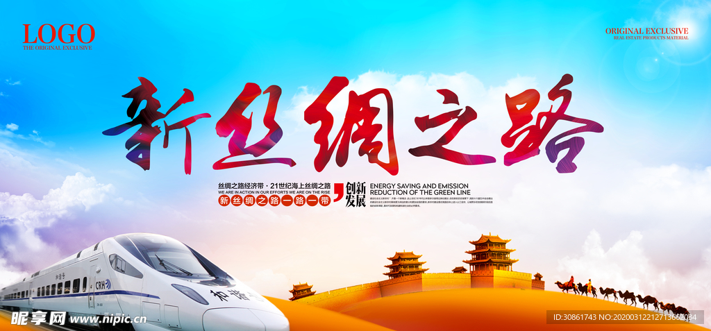 企业展板
