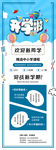 开学季加油宣传海报模板