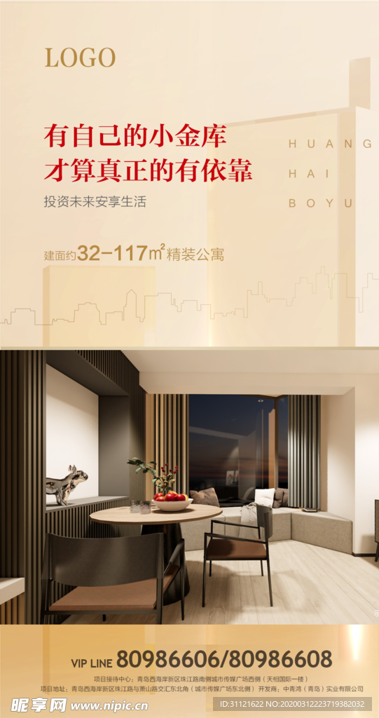 卖点刷屏