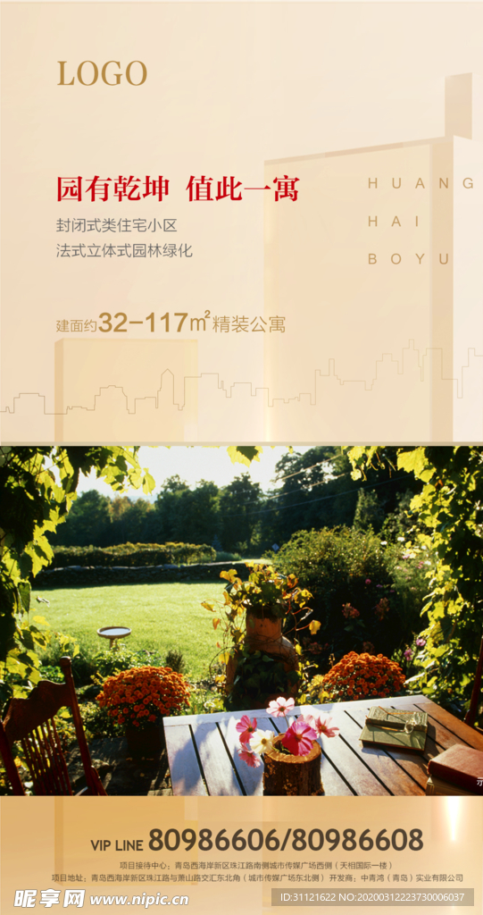 卖点刷屏