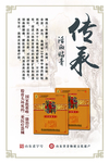 活血贴膏