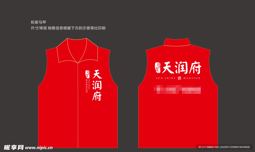 马甲