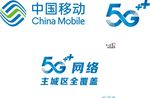 中国移动logo