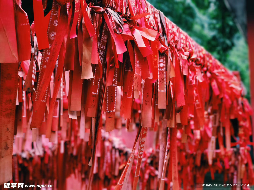 祈福