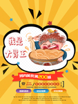 大胃王