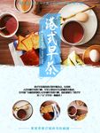 港式早茶