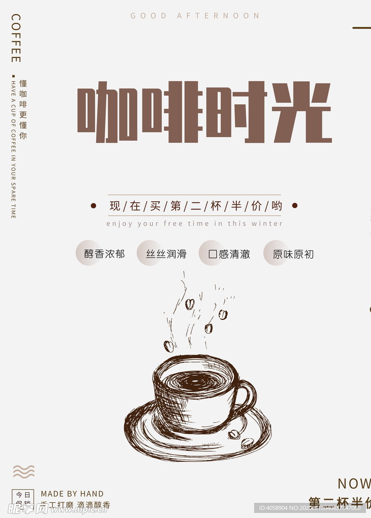 咖啡时光