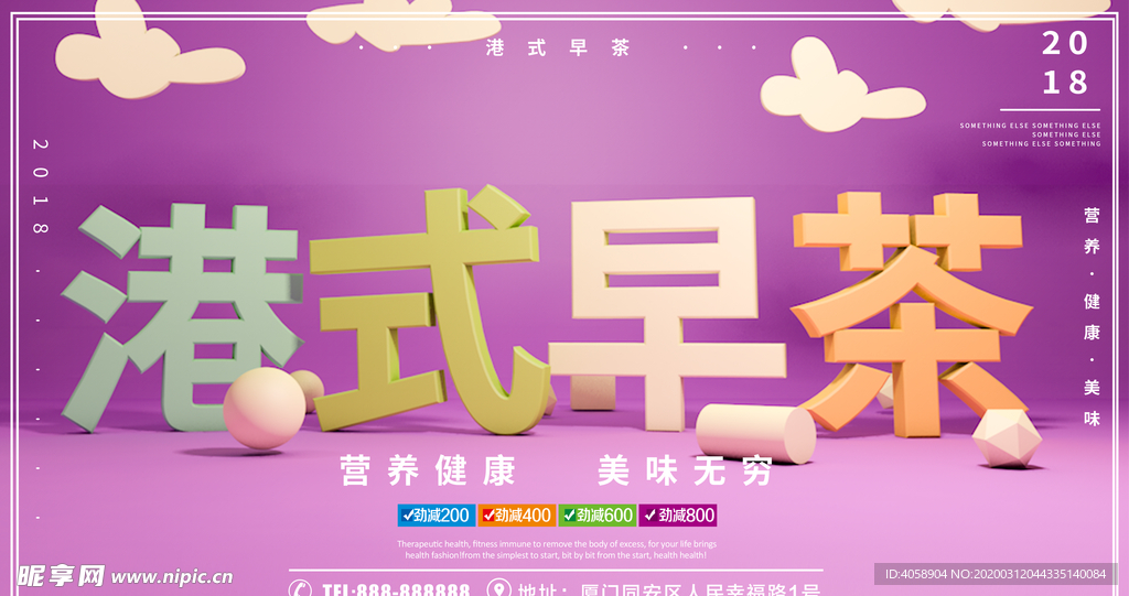 港式早茶