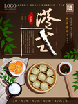 早茶