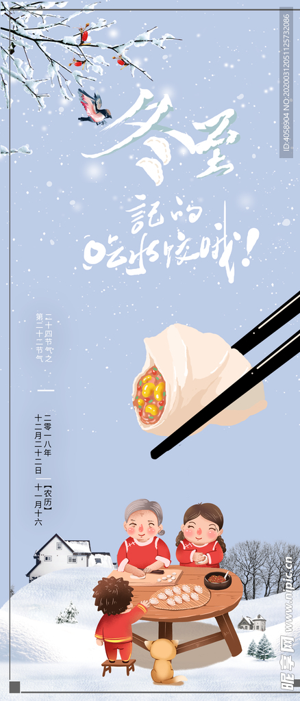 水饺