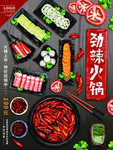 火锅