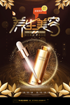 保湿护肤品