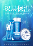 补水护肤品