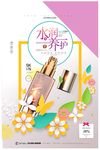 保湿护肤品