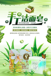 洁面皂