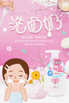 洗面奶