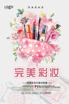 彩妆