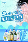 洗护