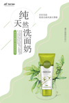 洗面奶