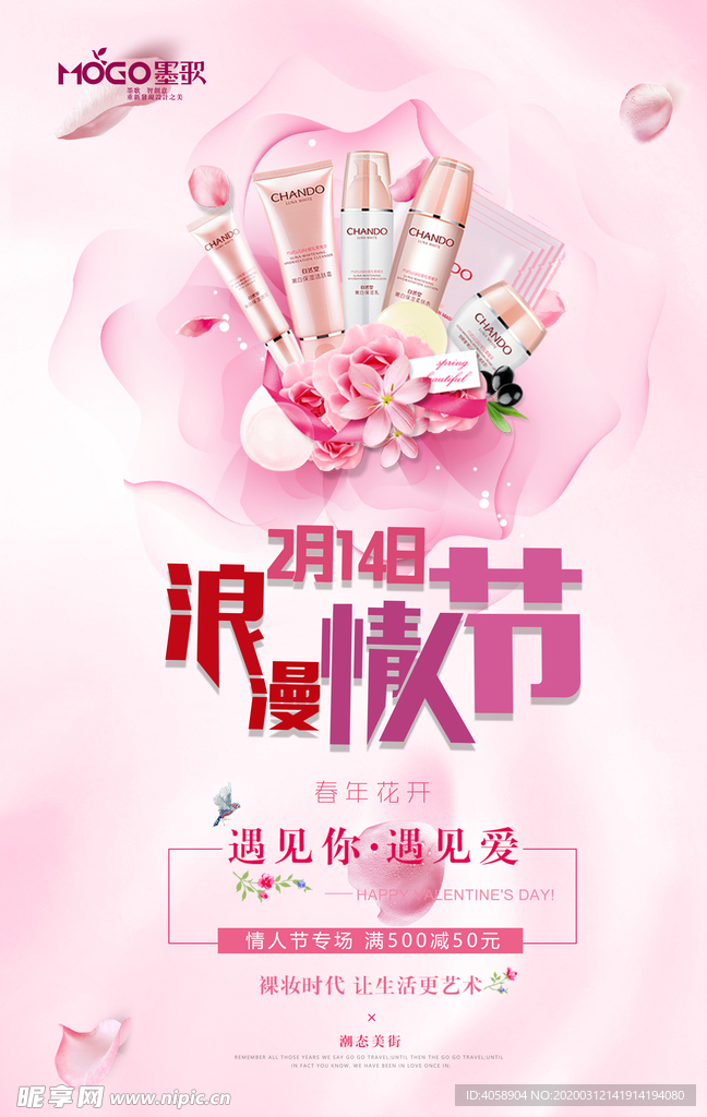 化妆品
