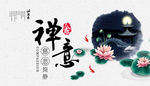 禅意