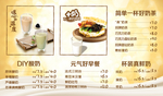 一鸣真鲜奶吧  贴纸 海报 广