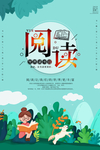 世界读书日