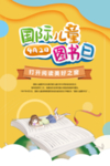 世界读书日