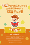 世界读书日